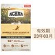 临期品：ACANA 爱肯拿 丰收农场 鸡肉猫粮 4.5kg