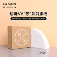MQ COFFEE 明谦 Z明谦咖啡器具｜V60咖啡滤纸