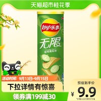 88VIP：Lay's 乐事 无限罐装薯片翡翠黄瓜味104gx1罐零食小吃休闲食品