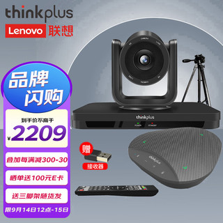 thinkplus 联想thinkplus电脑视频会议套装/定焦云台摄像头/摄像机/无线蓝牙全向麦克风扬声器/话筒/音箱/音响解决方案