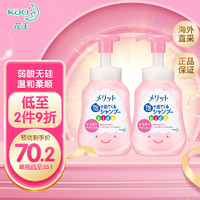 花王(KAO)日本原装进口Merit儿童泡沫洗发水蜜桃香300ml *2瓶