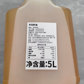 Canayiiy 芥花籽油 5L