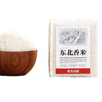 NONGFU SPRING 农夫山泉 东北香米 1.25kg