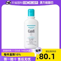 Curél 珂润 Curel珂润润浸保湿身体乳液220ml滋润补水去角质嫩肤清爽