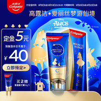 Colgate 高露洁 迪士尼爱丽丝 奇绩修护牙膏森系谧境香90g 含氨基酸精华 护龈深洁