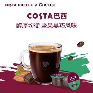 九阳Onecup多功能胶囊咖啡机咖啡胶囊水洗中度烘焙黑咖啡 美式咖啡10颗装（九阳Onecup咖啡机适用） 巴西单品20颗