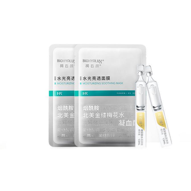 BIOHYALUX 润百颜 护肤套装 (水光亮透面膜25g*2片+玻尿酸水润次抛精华液第三代1.5ml*2)