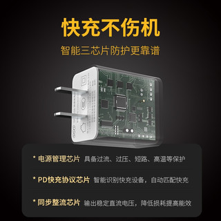 QCY GP101GB 快充电头20W闪充插头适用苹果华为小米安卓手机通用ipad平板快速充电器