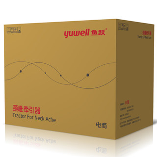 yuwell 鱼跃 颈椎牵引器