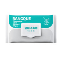 BANJUE 班爵 酒精消毒巾 80抽*3包