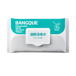 BANJUE 班爵 75%酒精湿巾80抽5包消毒湿巾纸大包家用防护必备加厚消毒杀菌