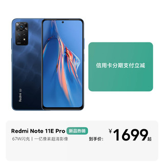 Redmi 红米 Note 11E Pro 5G手机 6GB+128GB 神秘黑境