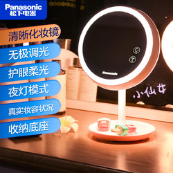 Panasonic 松下 led化妆镜带灯