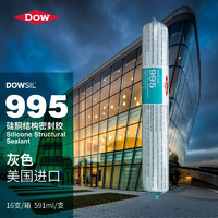Dow Corning 道康宁 995结构胶强力粘结1支 灰色591ml