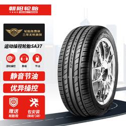 CHAO YANG 朝阳轮胎 ChaoYang)汽车轮胎 205/55R16 SA37 91V 适配马自达/现代/大众