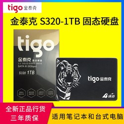 Kimtigo 金泰克 tigo 金泰克 S320 SATA 固态硬盘 1TB (SATA3.0)