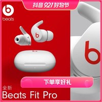 Beats Fit Pro 真无线主动降噪蓝牙耳机耳翼入耳式