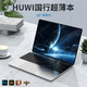 HUWI Book D15英特尔笔记本电脑15.6英寸超薄全面屏设计商务办公游戏高端超极本 英特尔2022升级4K超清
