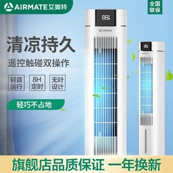 Airmate/艾美特塔式空调扇空调伴侣加湿双水箱定时遥控低音CC-R16
