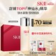  SK-II 神仙水230ml精华液sk2护肤品套装skii精华化妆品礼盒(内含爽肤水+洗面奶)补水保湿生日礼物sk-ii　