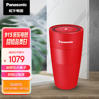 Panasonic 松下 F-GPT01C 纳诺怡水离子发生器 桌面便携除菌杯 除异味抑制过敏原 红色
