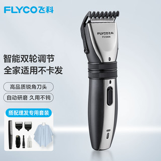 FLYCO 飞科 FC5808 电动理发器 黑银色