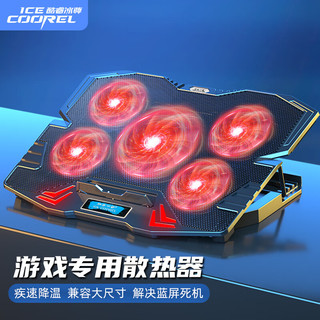 ICECOOREL 酷睿冰尊 K5旗舰版 笔记本散热器