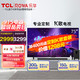 ROWA 乐华 TCL旗下品牌 75A62 75英寸120Hz高刷4K高配K歌全面屏液晶电视机彩电