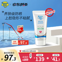 香蕉船 美国进口 香蕉船BananaBoat 轻薄水感面部防晒乳液50ml SPF50  PA     男女高倍身体防晒霜 补水保湿多效防护