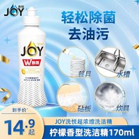 P&G 宝洁 JOY超浓缩洗洁精超值套装任选