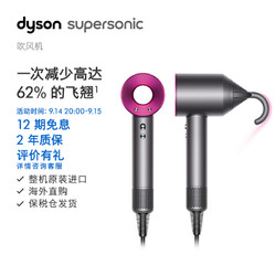 dyson 戴森 Supersonic 新一代吹风机 负离子 智能温控护发电吹风风筒 减少飞翘 HD08紫红色