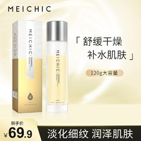 MEICHIC 美诗 焕颜爽肤水150ml 提亮肤色紧致补水精粹水清爽控油收缩毛孔保湿乳液精华露男女士化妆水护肤品