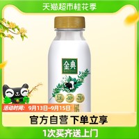 88VIP：yili 伊利 金典鲜牛奶全脂高钙巴氏杀菌低温牛奶235ml*8瓶装低温纯牛奶