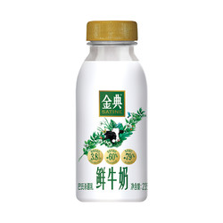 yili 伊利 金典全脂高钙鲜牛奶235ml*8瓶