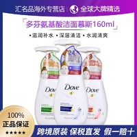 Dove 多芬 清爽控油洁面慕斯160ml 清爽控油 深层清洁