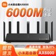 有券的上：MI 小米 AX6000 WiFi6增强版家用千兆端口5G双频路由器