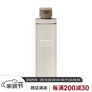 MUJI 無印良品 无印良品 MUJI 修护舒缓化妆水 补水 OA18CC9A 200ml