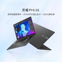 ASUS 华硕 灵耀Pro16 2022 12代酷睿i5 3050Ti高性能设计轻薄笔记本电脑