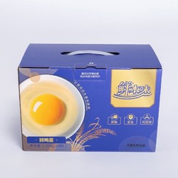 sundaily farm 圣迪乐村 鲜本味 鲜鸡蛋 30枚