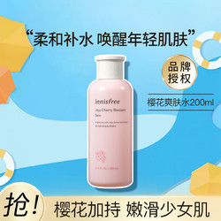 innisfree 悦诗风吟 济州樱花保湿爽肤水200ml 提亮滋润樱花水 湿敷补水柔肤水