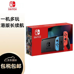 Nintendo 任天堂 Switch NS掌上游戏机 红蓝手柄 长续航 港版