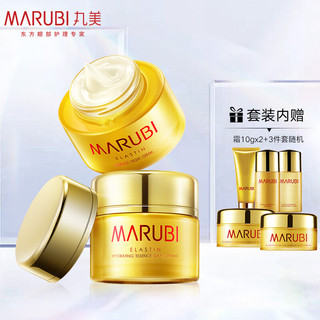 MARUBI 丸美 面霜女 保湿面霜 弹力蛋白水润精华日夜霜（日霜50g+晚霜50g）赠（霜10