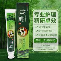 BAMBOO SALT 竹盐 LG竹盐 精研卓效牙膏170g 减少牙龈出血 改善牙龈炎 减少牙菌斑(适用牙龈红肿出血人群)