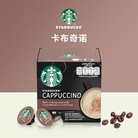 PLUS会员：STARBUCKS 星巴克 多趣酷思咖啡胶囊 共12粒