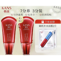 KANS 韩束 倍润亮颜修容霜 40ml（赠 水库面膜2片）