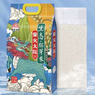 柴火大院 生态胚芽米 2.5kg*3袋