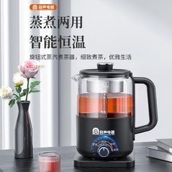 Ronshen 容声 RONGSHENG/容声煮茶器全自动黑茶蒸汽电茶壶家用加厚玻璃保温茶具