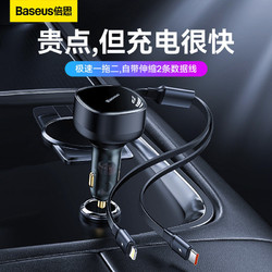 BASEUS 倍思 车载充电器