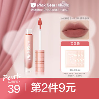 Pink Bear 粉色牛仔雅致唇泥 #A216蔷薇子弹 2.5g