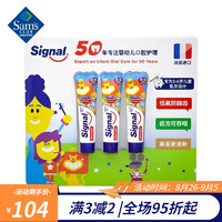 山姆代购法国洁诺Signal 儿童防蛀固齿牙膏含氟防龋水果味50ml*3